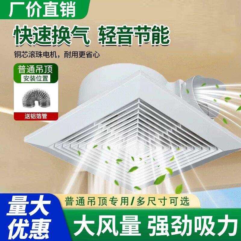 普通吊顶换气扇厨房卫生间通风天花板排气扇吸顶式排风扇强力静音