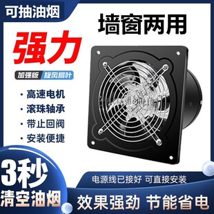 小型排烟机农村大吸力吸油机厨房强力排气扇家用抽烟机饭店管道形