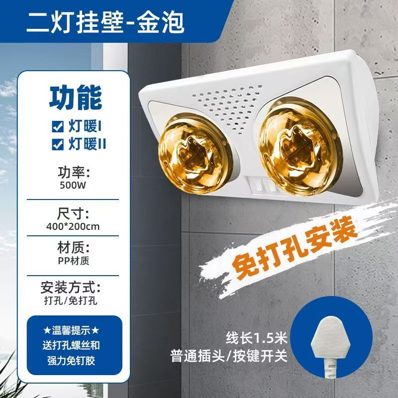 两眼插座浴霸2025年新款简易免安装三角浴霸灯农村洗澡间出租屋