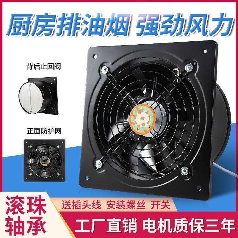 小型吸油机出租屋简易油烟机7寸换气扇圆筒圆形排风扇抽烟机家用