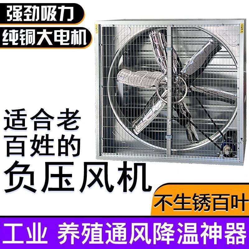 1380负压风机除湿换气扇高速强力排气扇玻璃商用400x400明装扇叶