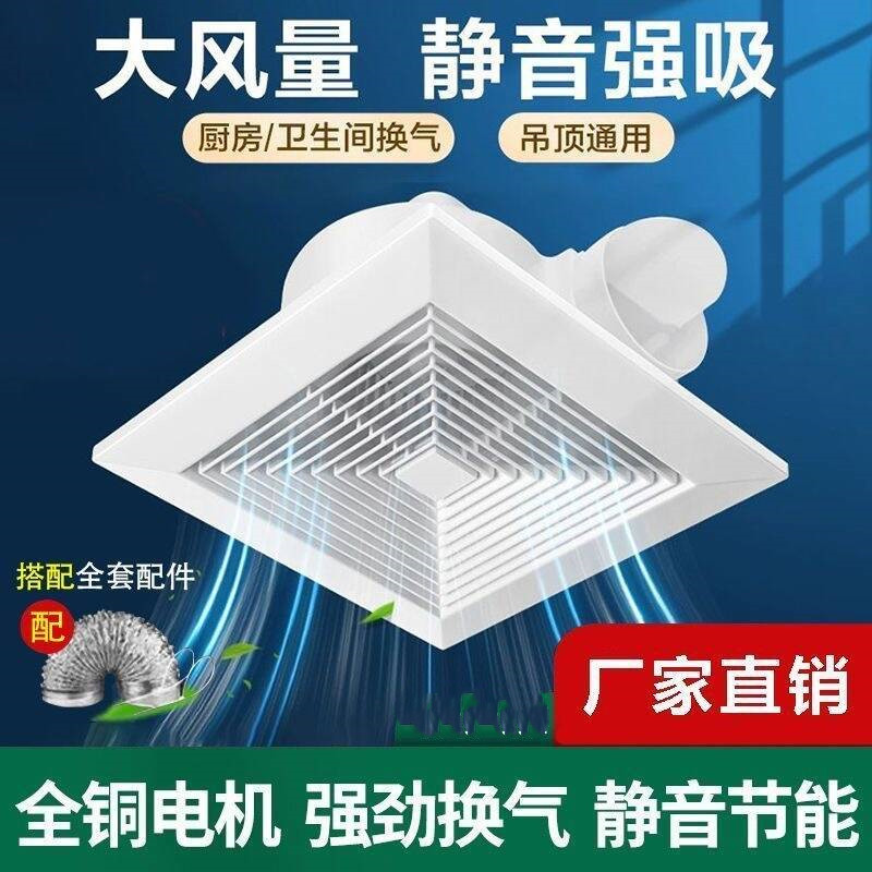 石膏板排气扇厨房卫生间开孔排风扇强力静音普通吊顶换气扇浴室
