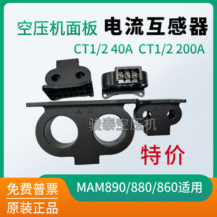 工变频空压机电流互感器CT1 40A200A CT2 40A螺杆机互感器 通用型