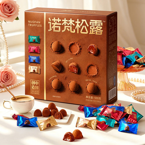诺梵松露巧克力年货礼盒约100颗