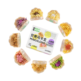 普莱赞贝壳马卡龙法式下午茶七夕情人节年货团购礼盒生日甜点零食