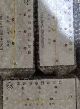 高压带电显示装置，GSN3-35-A(D)-Q，35KV，上