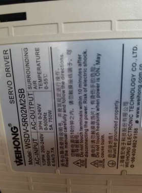 维宏驱动器WSDV-2R82M2SB，维宏驱动器400W/7