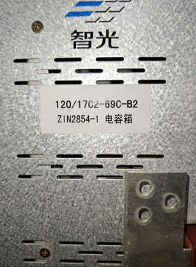 ZINVU-120/17C2-69C-B2广州智光高压变频器
