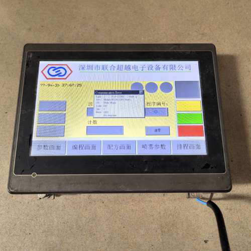 屏通人机触摸屏，型号RT070-WST1B，功能包好，成色如