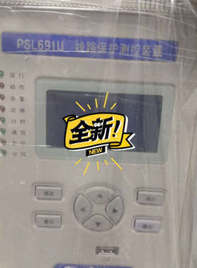 国点南自PSL691U线路保护测控装置