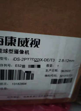 iDS-2PT7D20IX-DE/T3 2.8-12mm海康
