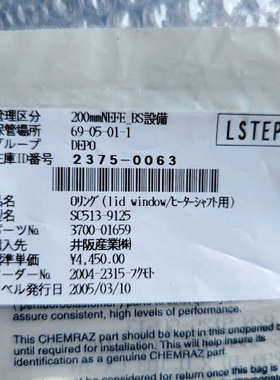 SC513-9125（AS-568A-125  CPD 51