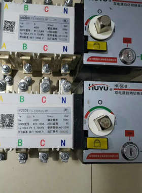 环宇开关  环宇双电源自动转换开关HUSD8FX100/63