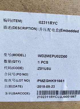 原包EPU02D升压配电盒48V升压57V，有需要老铁请
