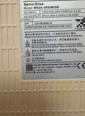 维宏伺服驱动器WSDA-2R82M2SB，400W功率，22