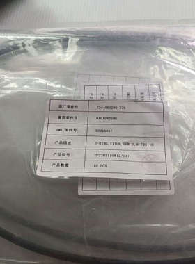 Lam 胶圈 734-061280-376 全新