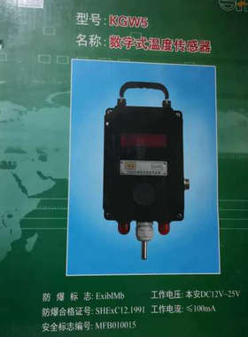 三恒KGW5温度传感器