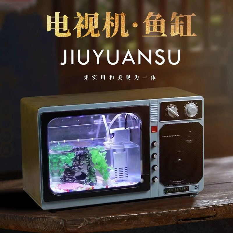 复古老式电视机鱼缸摆件酒吧餐厅饭店客厅家居创意怀旧装饰品摆设