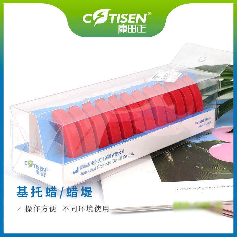 全口义齿蜡堤软蜡硬蜡基托蜡