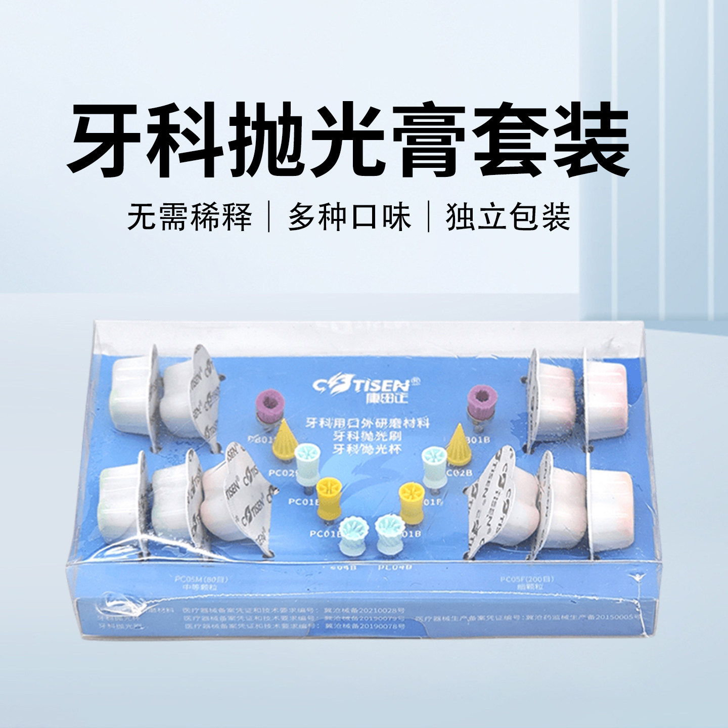 康田正牙科用口外研磨材料套装图片