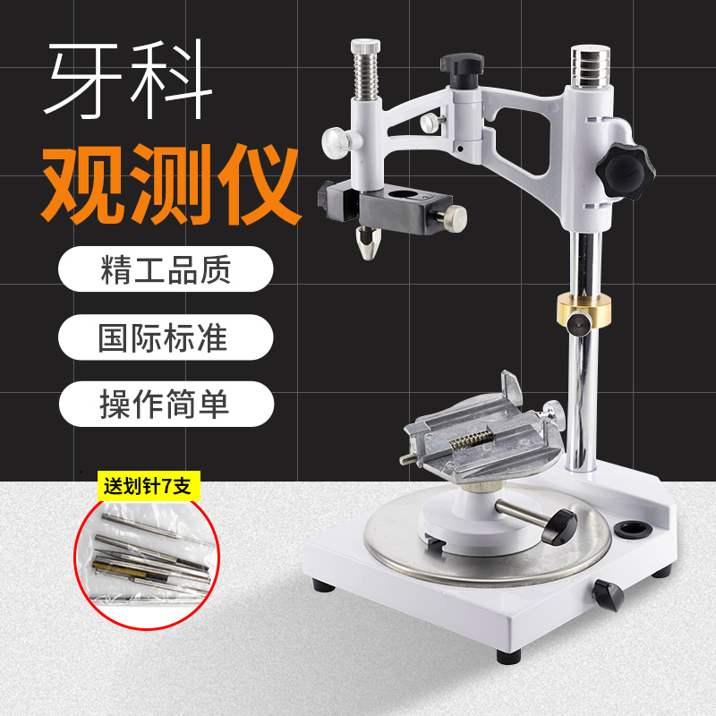 牙科观测仪金泰方型研磨观测仪