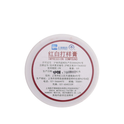 牙科红白打样膏上齿操作方便