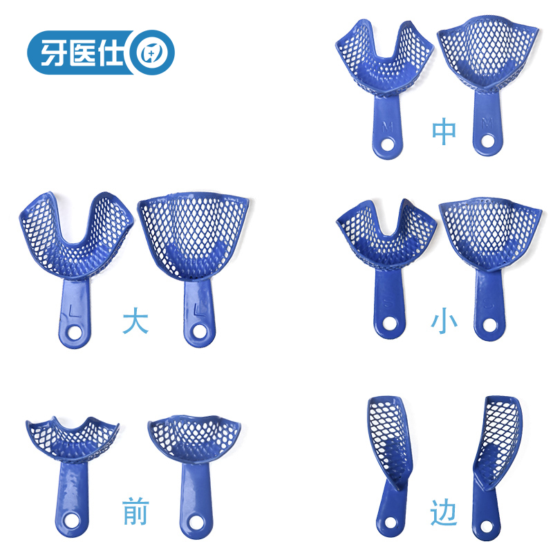 牙托一次性齿科取模口腔耗材