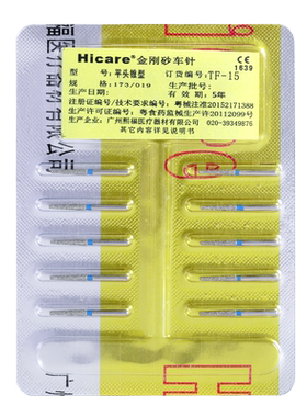 金刚砂车针备牙球钻裂钻TF系列