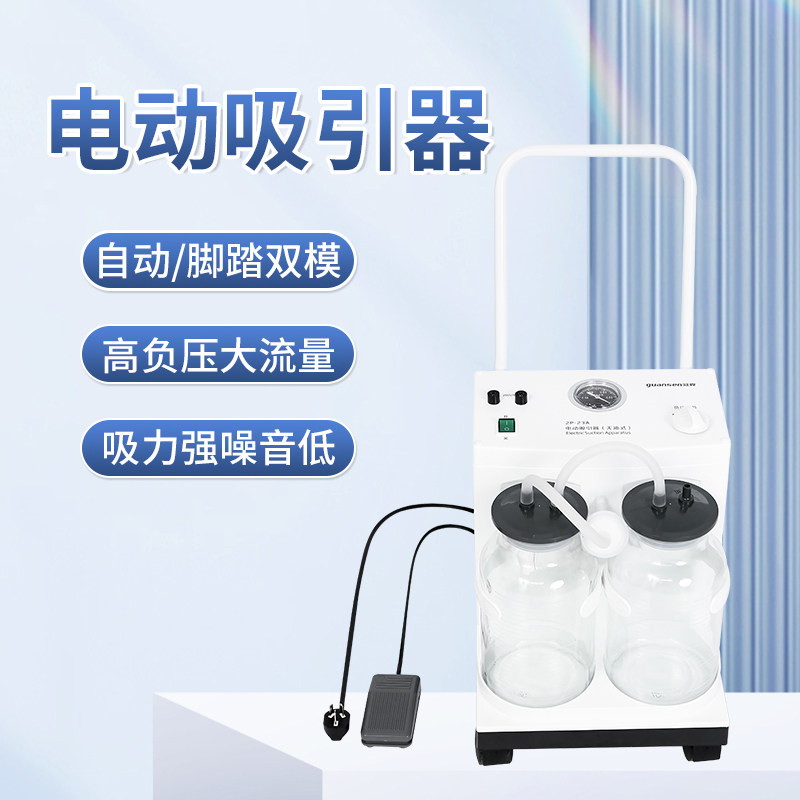 医用电动负压吸引器大吸力吸痰机家用老人牙科门诊口腔气切吸痰器