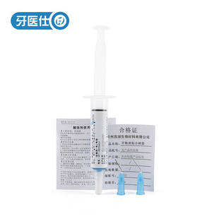 37%磷酸酸蚀剂5ml 西湖巴尔 牙科材料 正畸托槽粘接牙表面预处理