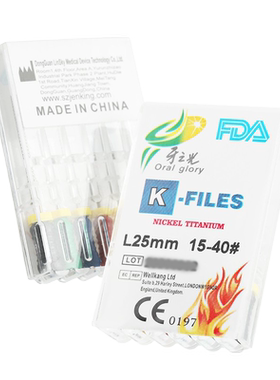 牙之光牙科扩大手用锉