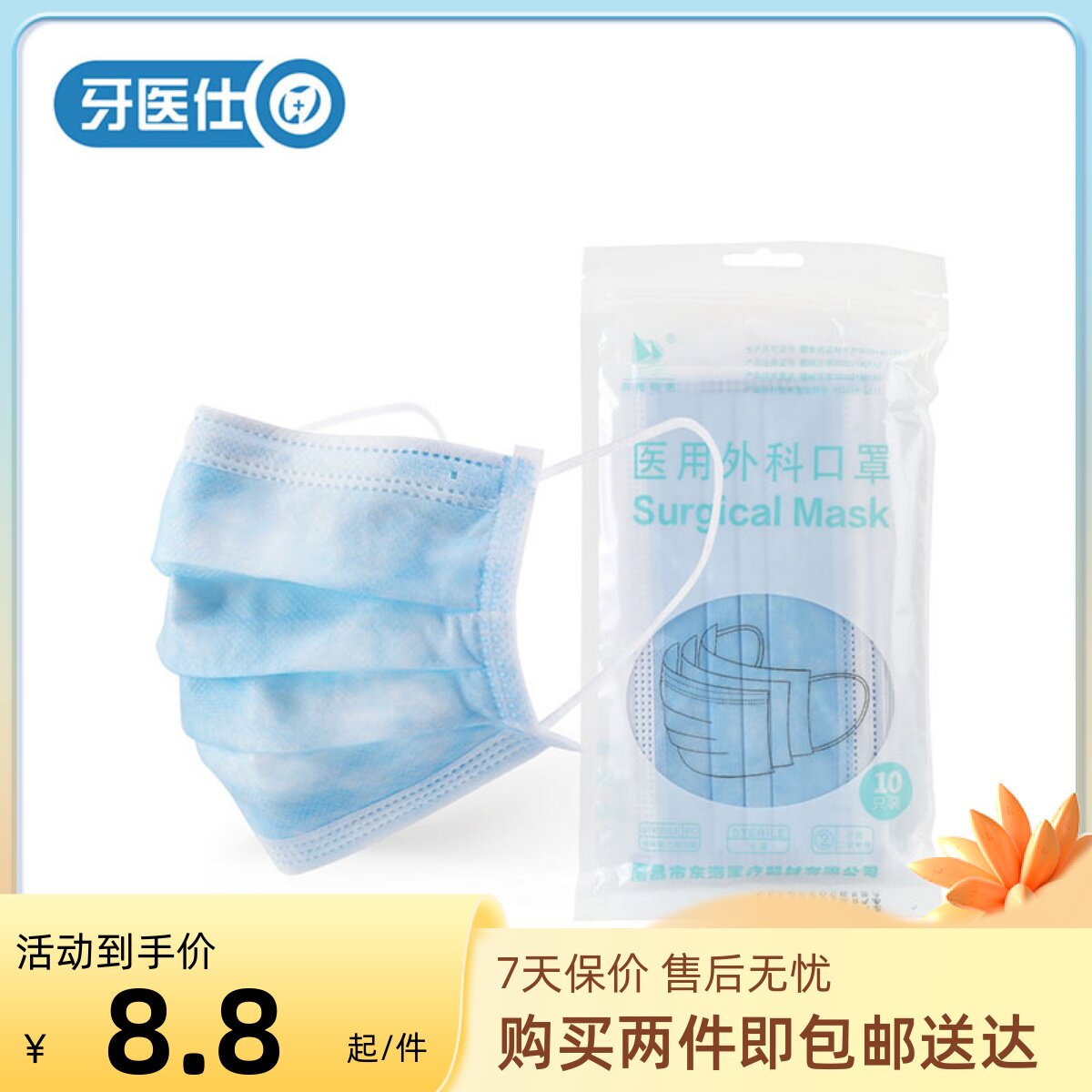 口罩医用外科单独包装灭菌级防飞沫 一次性医疗口罩三层正规|msdalam kategori ubat-ubatan OTC/Peralatan perubatan/Bekalan Perancangan Keluarga, Peralatan perubatan, Mask (peralatan) - dari Buy2taobao.com untuk memberikan perkhidmatan ejen Taobao profesional membeli