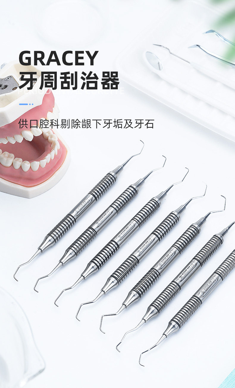 手用刮治器牙周龈下套装不锈钢牙齿口腔工具牙科牙垢牙结石剔除器