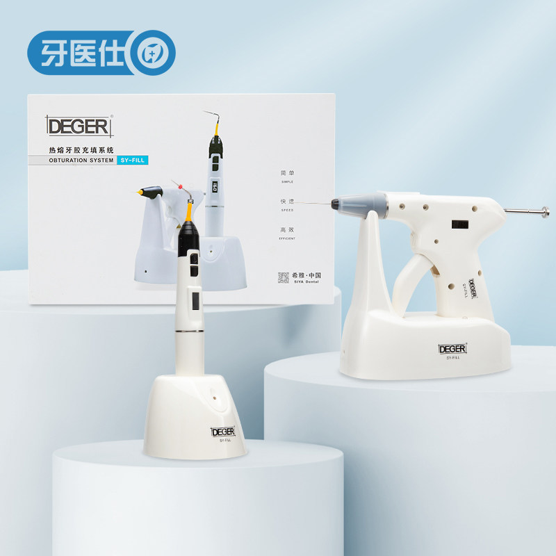 牙科热熔牙胶充填系统填充仪充填枪笔热切断发热针口腔补牙器材