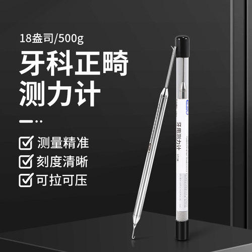 牙医仕牙用测力计牙科正畸测力器