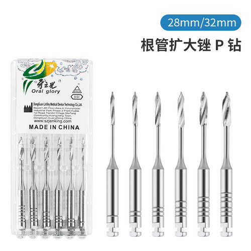 牙科扩大针P钻牙之光优选材质