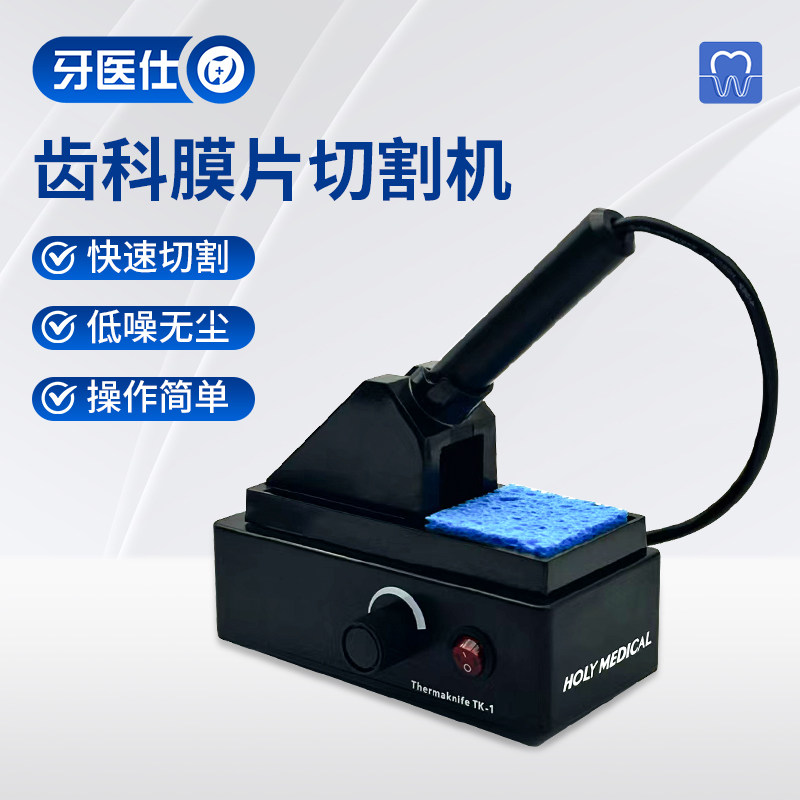 牙科膜片切割机保持器压膜片切割器正畸矫正切片机成型片切割工具,美容美体仪器,口腔护理设备礼盒,淘宝优惠券,粉丝福利购,淘宝优惠卷