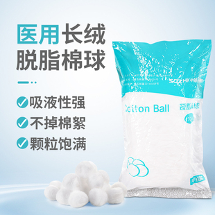 医用脱脂棉球中皓康一次性棉片棉卷长绒棉花清洁消毒牙科口腔材料