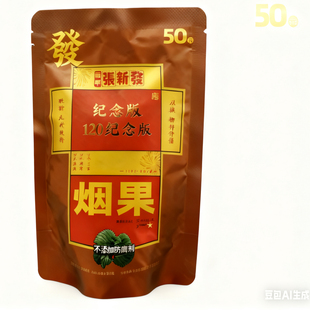 含桂子油 裸包 纪念款 湖南湘潭槟榔张新发烟果50元