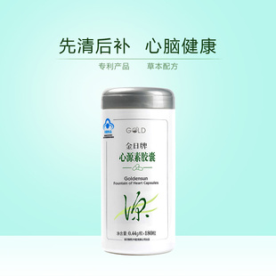 金日牌心源素胶囊180粒中老年男女养护心脑养心