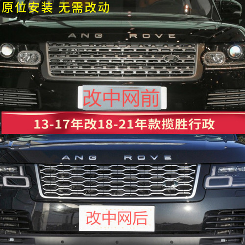 揽胜行政中网LUJESS车门饰板饰条