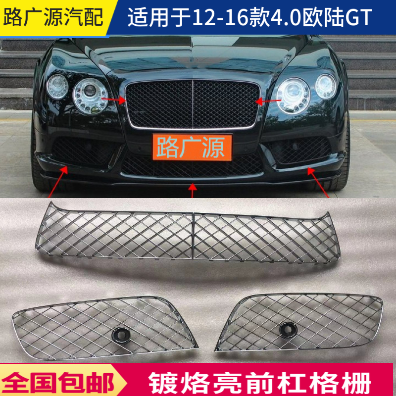 黑色保险杠LUJESS格栅电镀亮雾灯