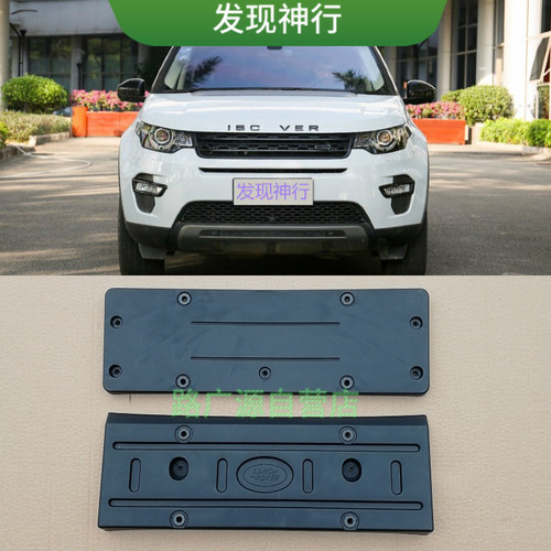发现神行车牌托牌照板LUJESS底座