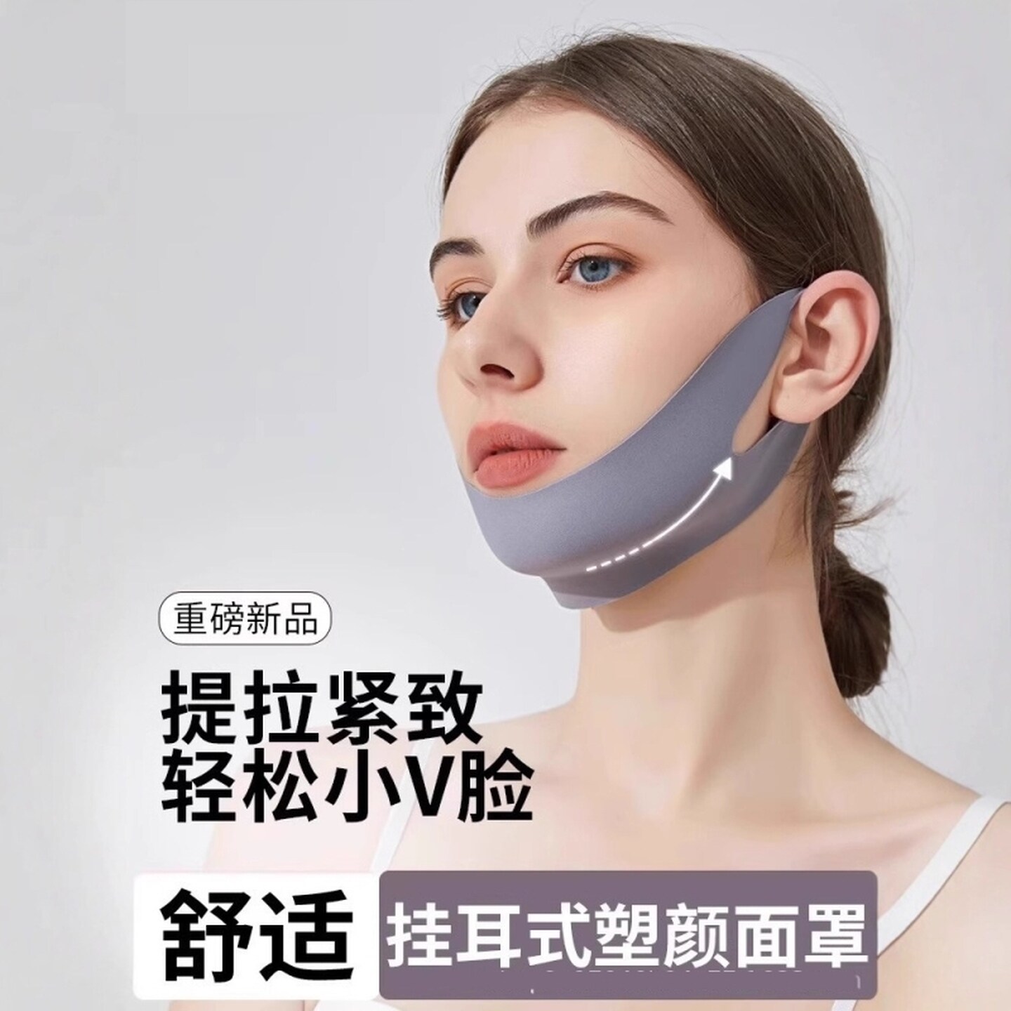 v脸神器提拉面罩挂耳式小v脸绷带紧致双下巴瘦脸脸部咬肌防下垂