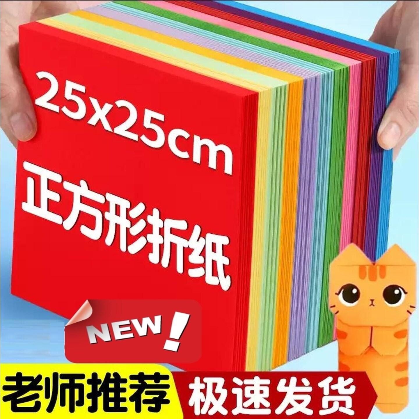 彩色折纸正方形手工儿童彩纸小学生专用15x15cm千纸鹤红色手工纸