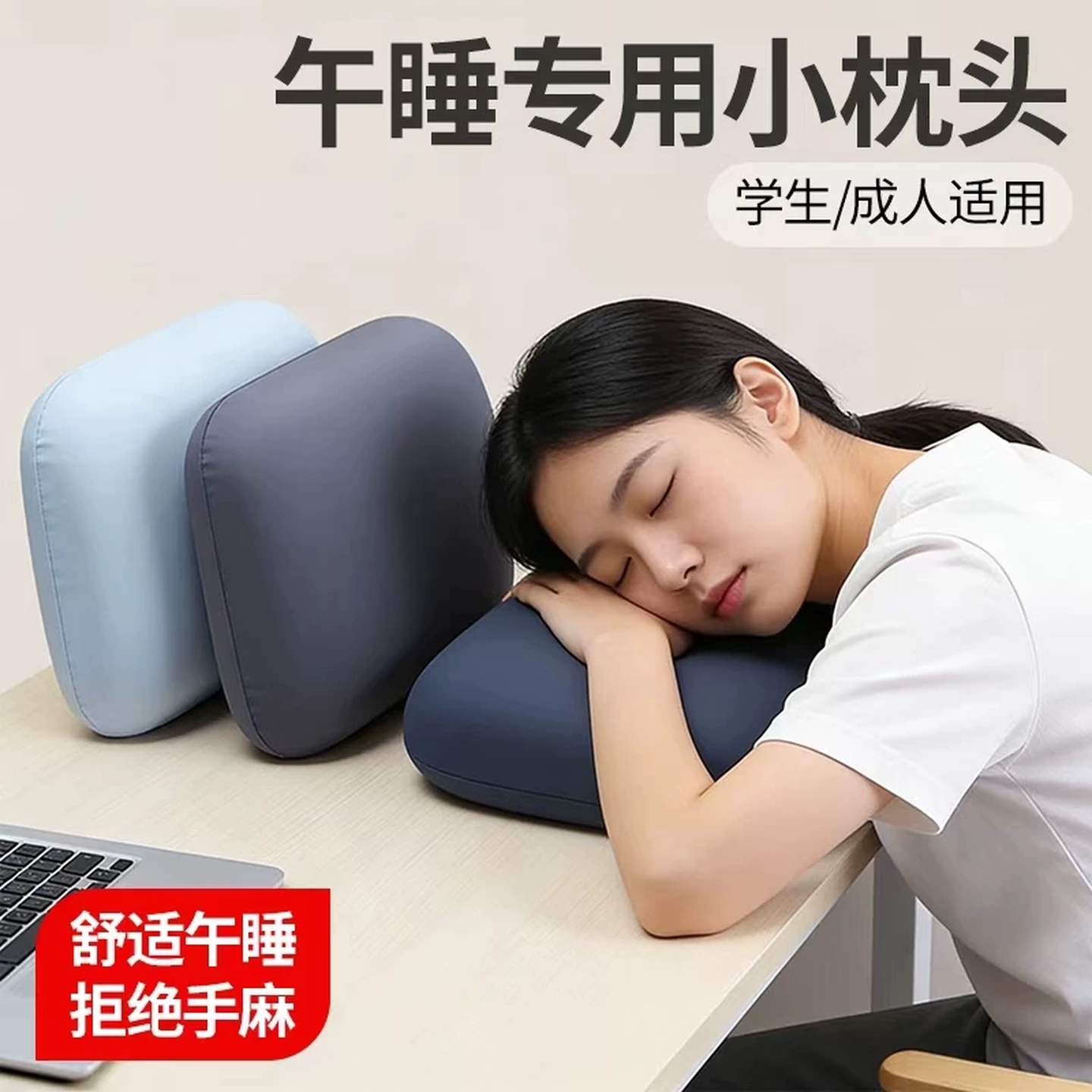 午休枕头办公室工位专用神器趴桌子睡觉夏季午觉午休抱枕趴睡枕