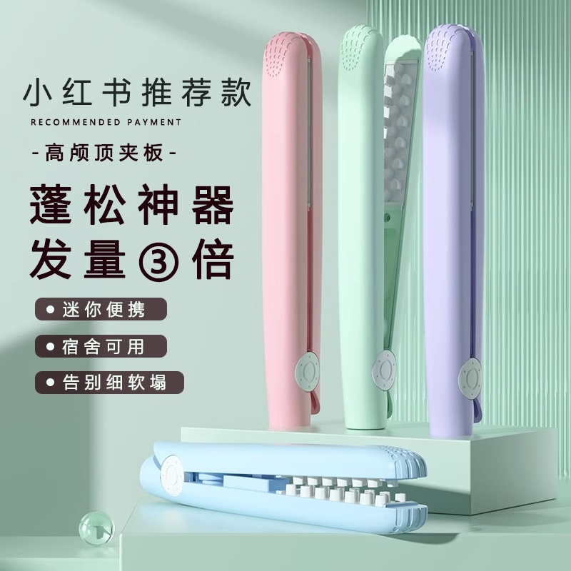 玉米烫迷你小夹板女垫发根头发蓬松夹玉米须卷发棒不伤发电夹板