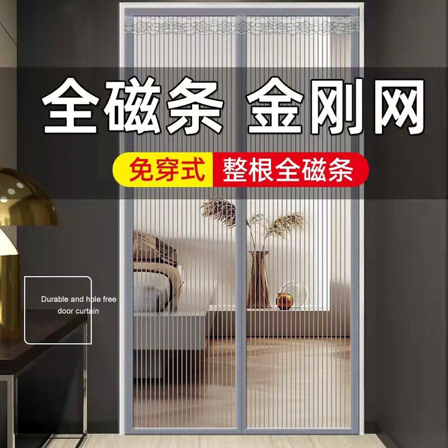 金钢纱门帘通风防蚊门帘全磁条加密加厚蚊帐推拉门专用防苍蝇蚊子