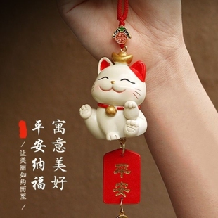 车内饰品摆件挂件高级女汽车招财猫平安牌后视镜吊坠挂饰保平安