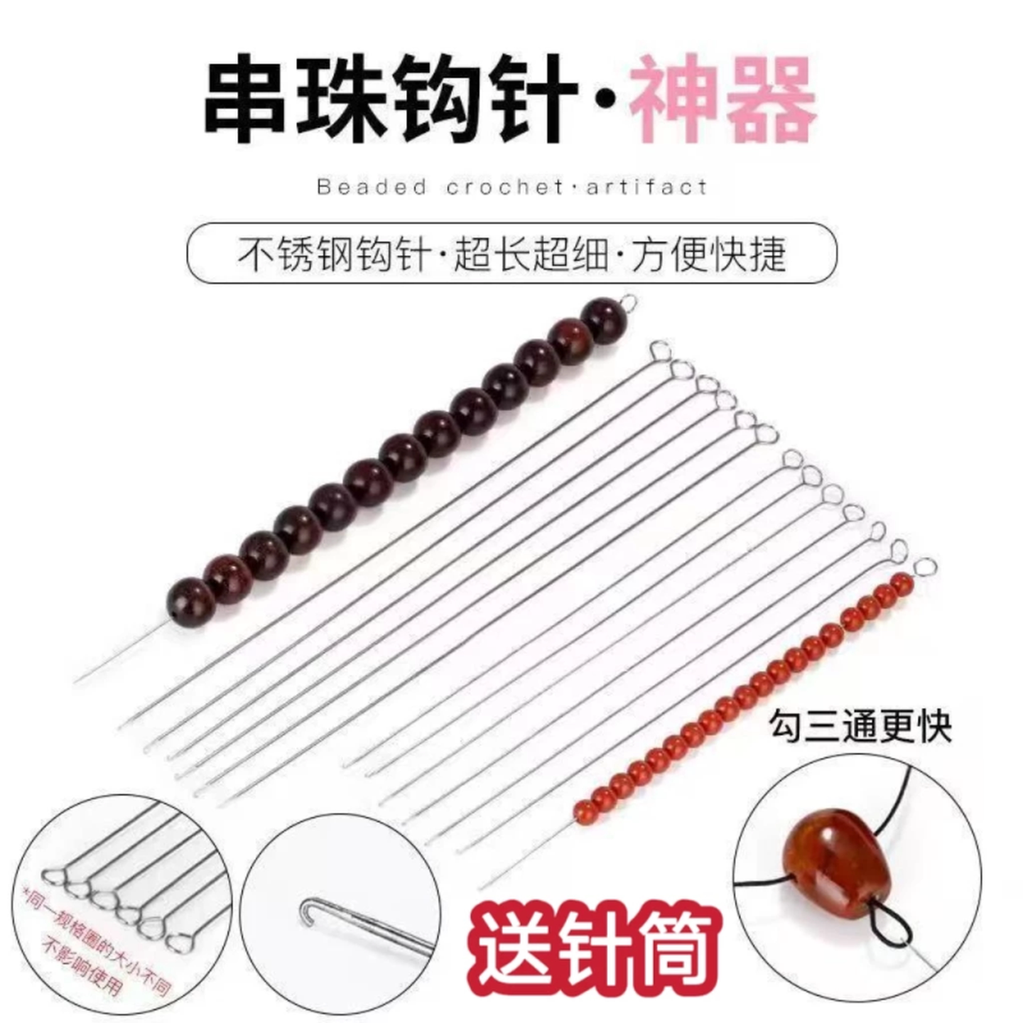 超细穿线器三通钩针串珠针diy文玩水晶手串专用针穿珠子勾针工具